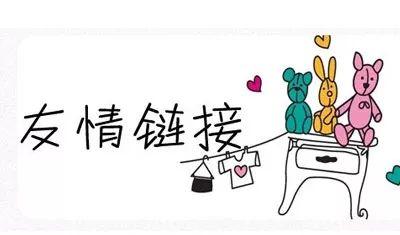 西安網絡優化公司西安網絡優化公司:交換友鏈的好處以及注意事項 西安網絡優化公司西安網絡優化公司:交換友鏈的好處以及注意事項
